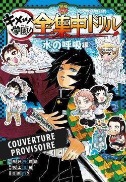 Demon slayer school days cahier d