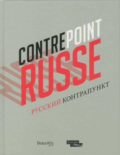 Contrepoint russe