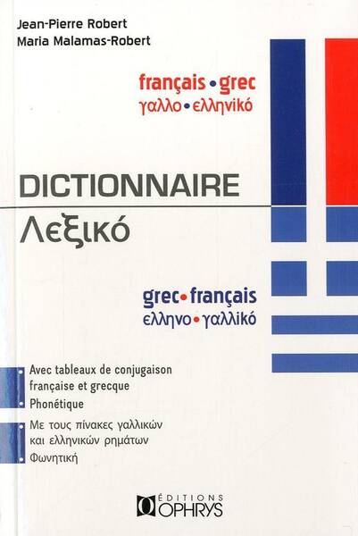 Dictionnaire Francais/grec ; Grec/francais