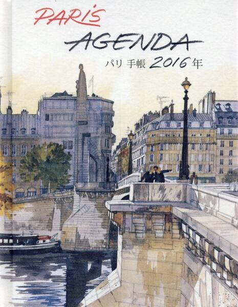 Agenda Paris 2016 ; Petit Format