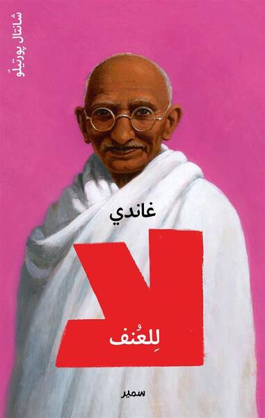 Gandhi ; Non a la Violence