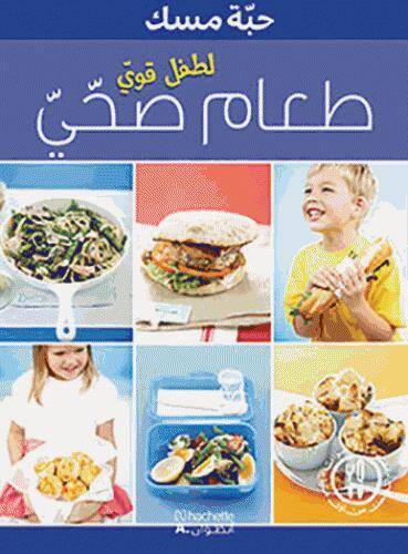 Taam Suhhy LI Tufl Qawyy Aliments Pour Enfants en Forme et en Bonne