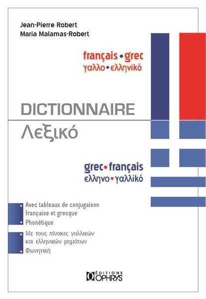 Dictionnaire Francais-Grec / Grec-Francais