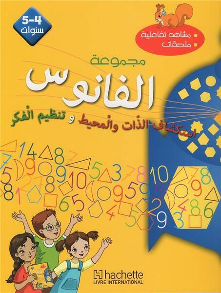 Maternelle ms mathematiques eveil