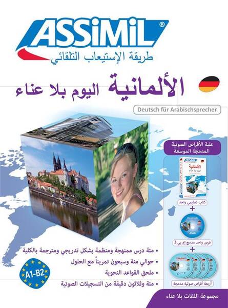 Deutsch für Arabischsprecher A1-B2 : superpack