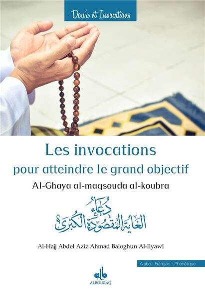 Les Invocations Pour Atteindre le Grand Objectif; Al Ghaya Al