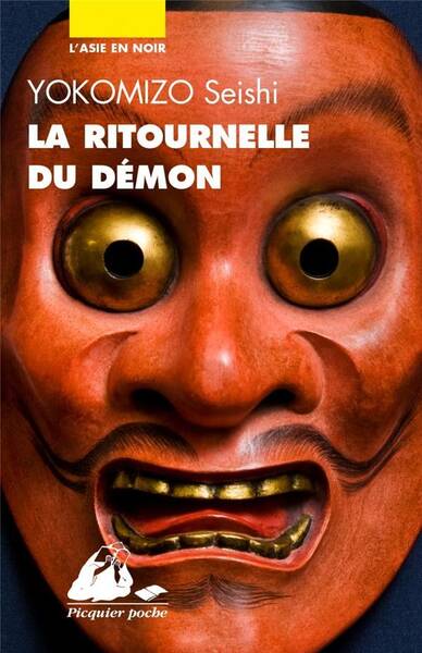 La Ritournelle du Demon