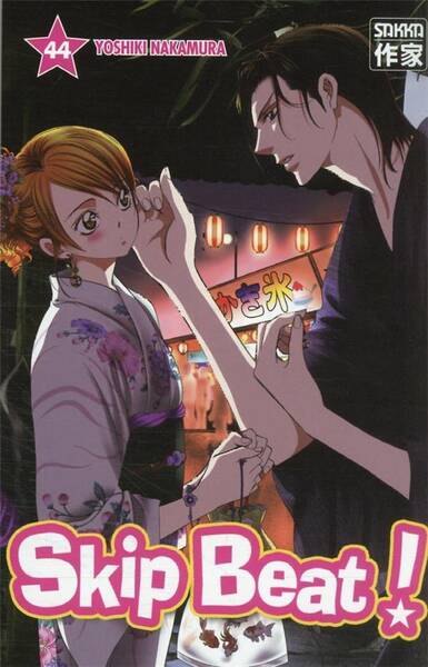 Skip beat ! Tome 44