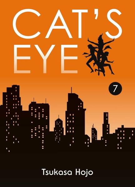 Cat's Eye. Tome 7