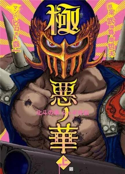 Hokuto no Ken : spin-off. Jagi