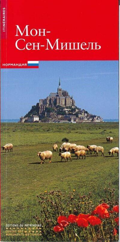 MONT-SAINT-MICHEL