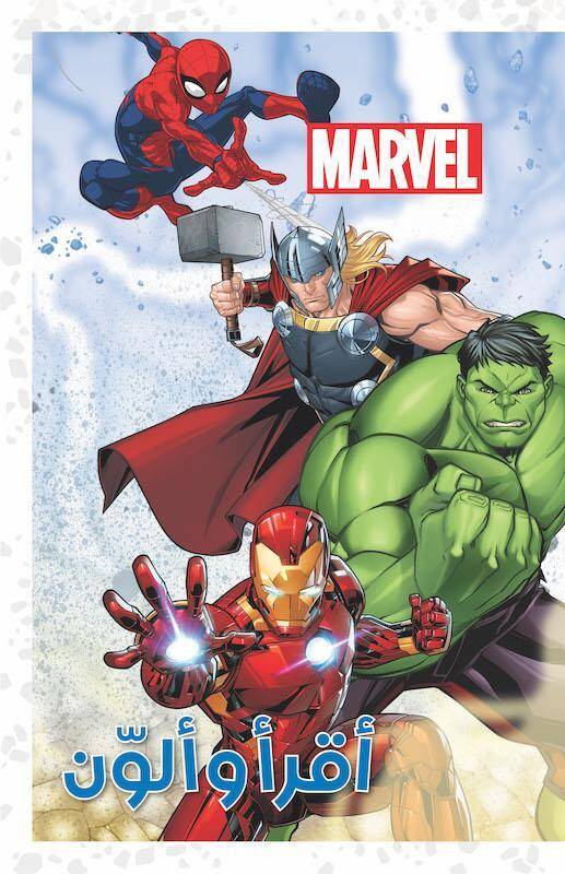 Avengers ; Akra' Wa Oulawein Marvel : Je Lis et Je Colorie Marvel